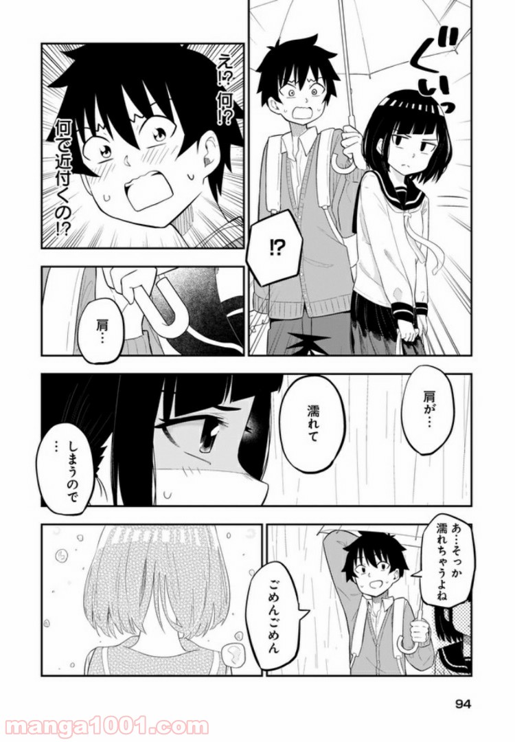 クラスメイトの田中さんはすごく怖い - 第9話 - Page 4