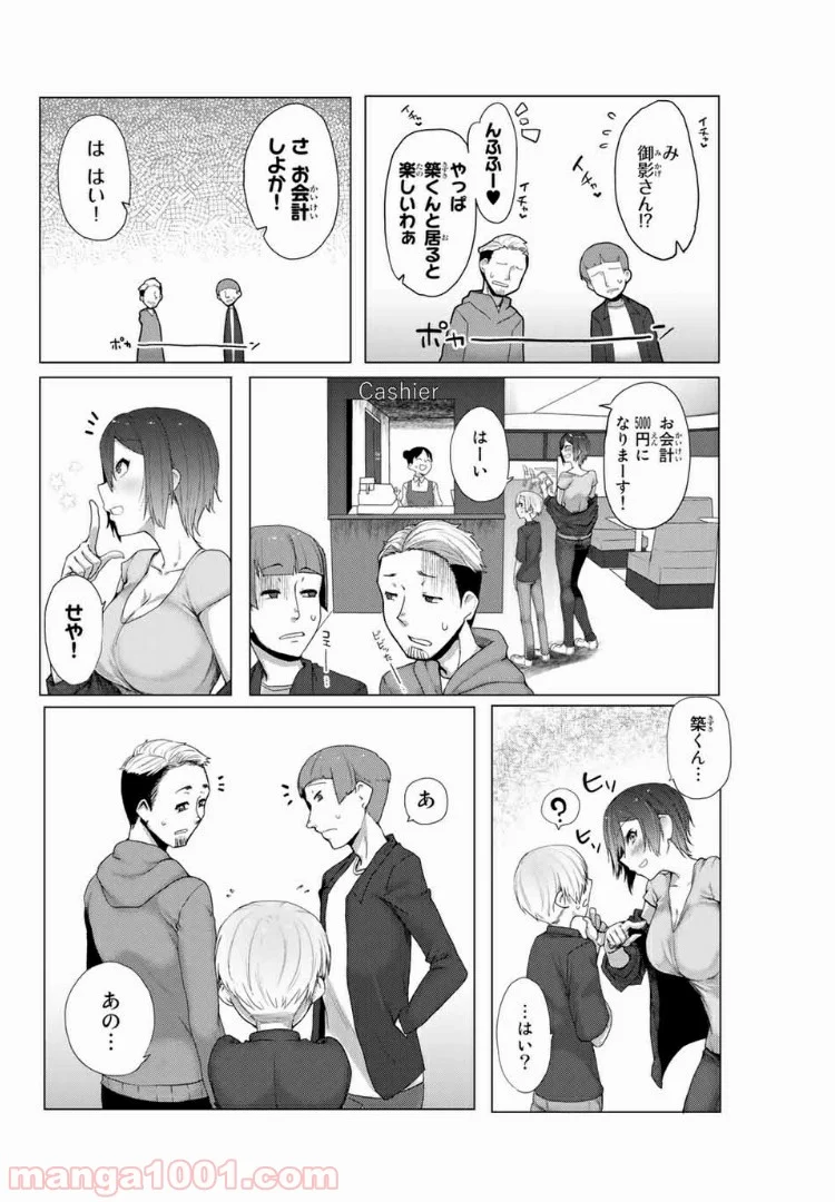 関西弁お姉さんと純真少年 - 第3話 - Page 12