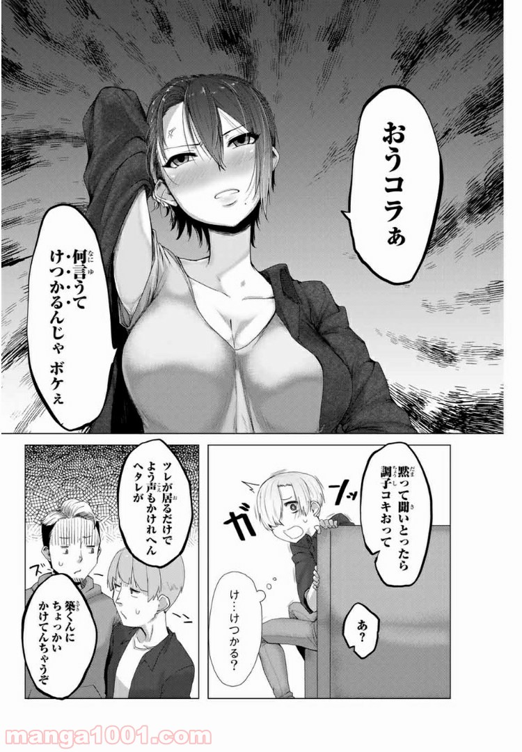 関西弁お姉さんと純真少年 - 第3話 - Page 8