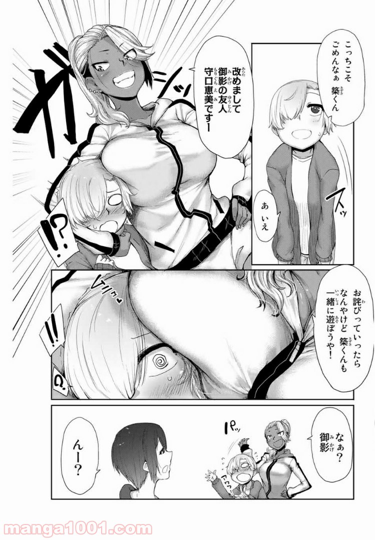 関西弁お姉さんと純真少年 - 第4話 - Page 11