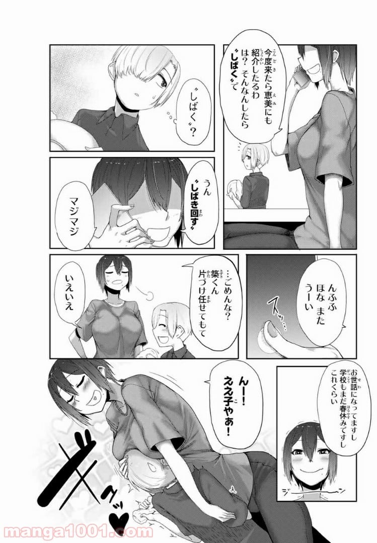 関西弁お姉さんと純真少年 - 第4話 - Page 3