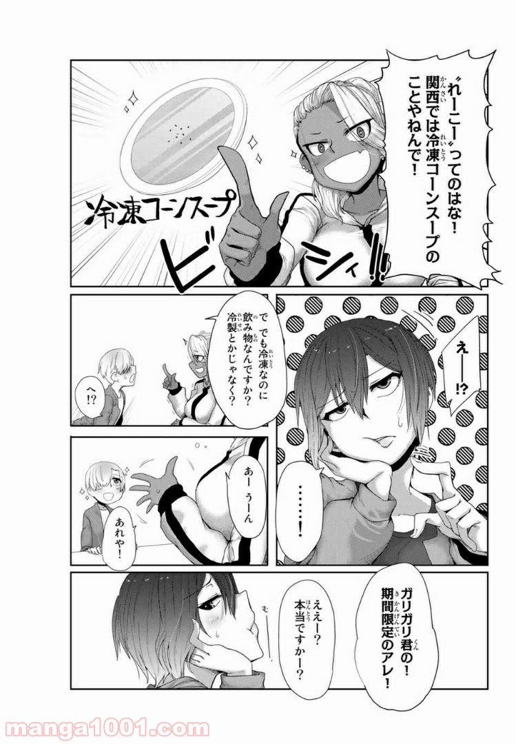 関西弁お姉さんと純真少年 - 第5話 - Page 3