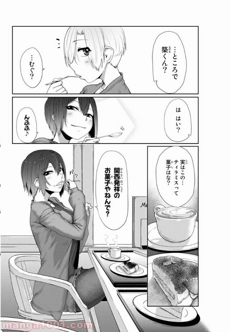 関西弁お姉さんと純真少年 - 第5話 - Page 6