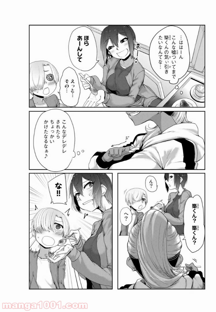 関西弁お姉さんと純真少年 - 第5話 - Page 9