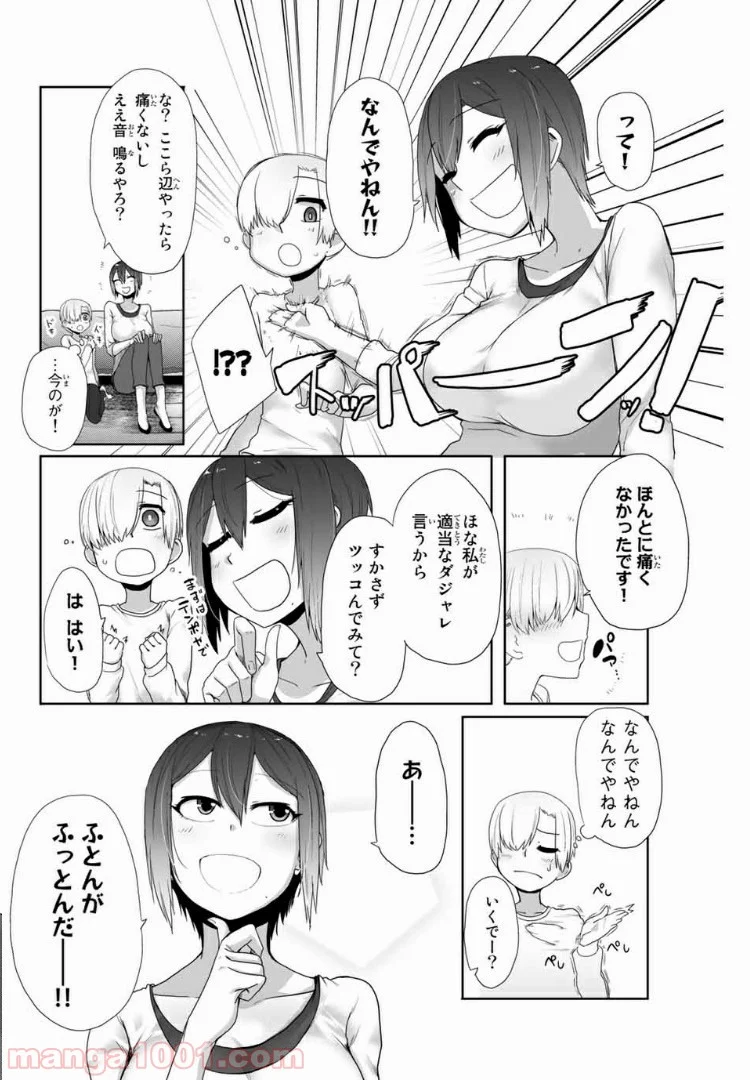 関西弁お姉さんと純真少年 - 第6話 - Page 8