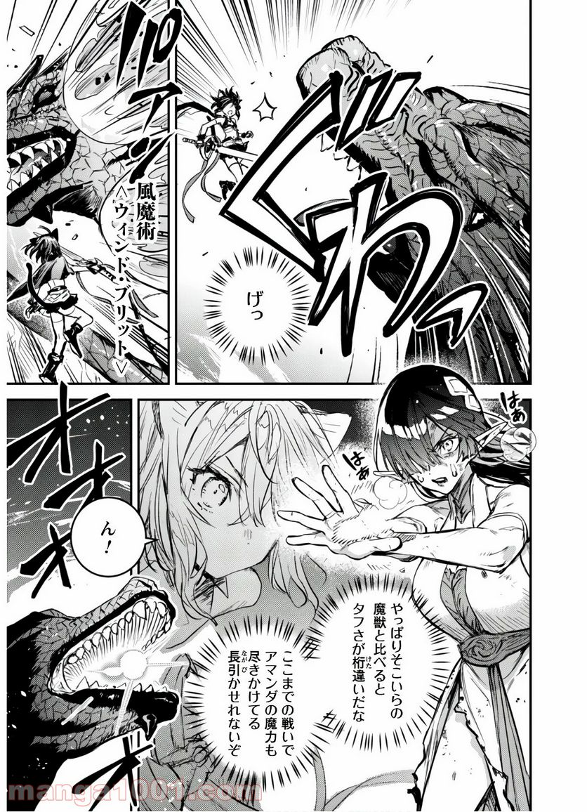 転生したら剣でした ANOTHER WISH - 第8話 - Page 11