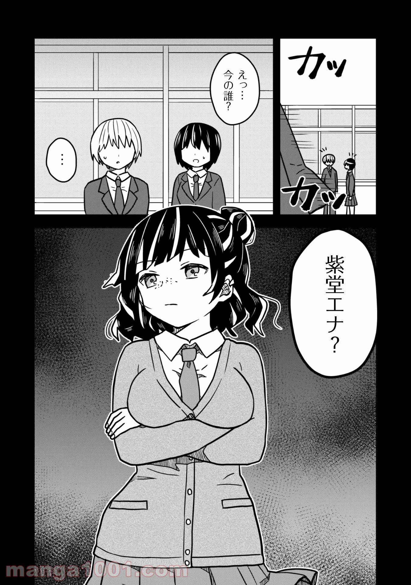 あかりは雪姫になりたい―根暗な引きこもりがVtuberになった理由― - 第9話 - Page 11