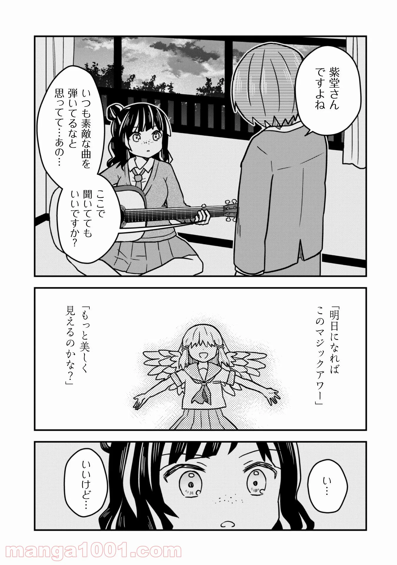 あかりは雪姫になりたい―根暗な引きこもりがVtuberになった理由― - 第9話 - Page 18