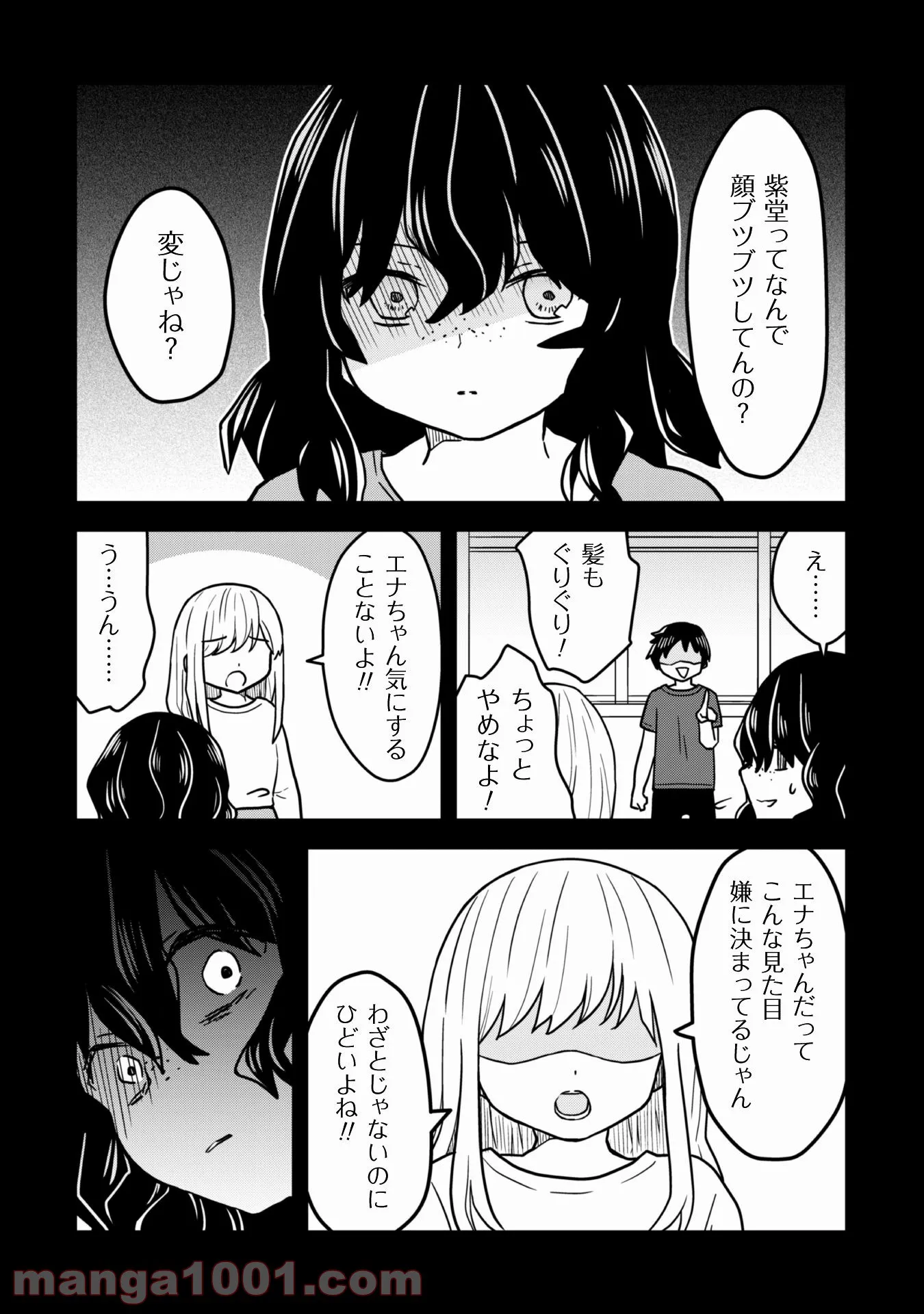 あかりは雪姫になりたい―根暗な引きこもりがVtuberになった理由― - 第9話 - Page 5