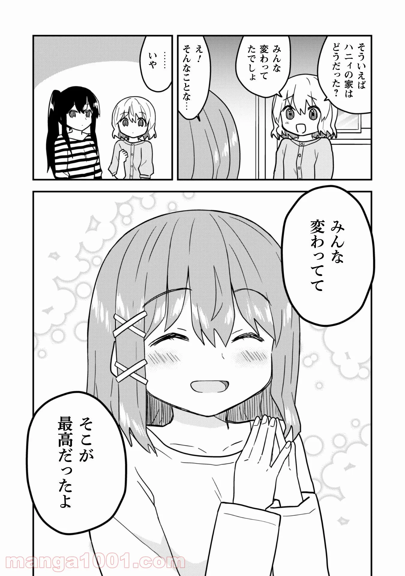 あかりは雪姫になりたい―根暗な引きこもりがVtuberになった理由― - 第11話 - Page 21