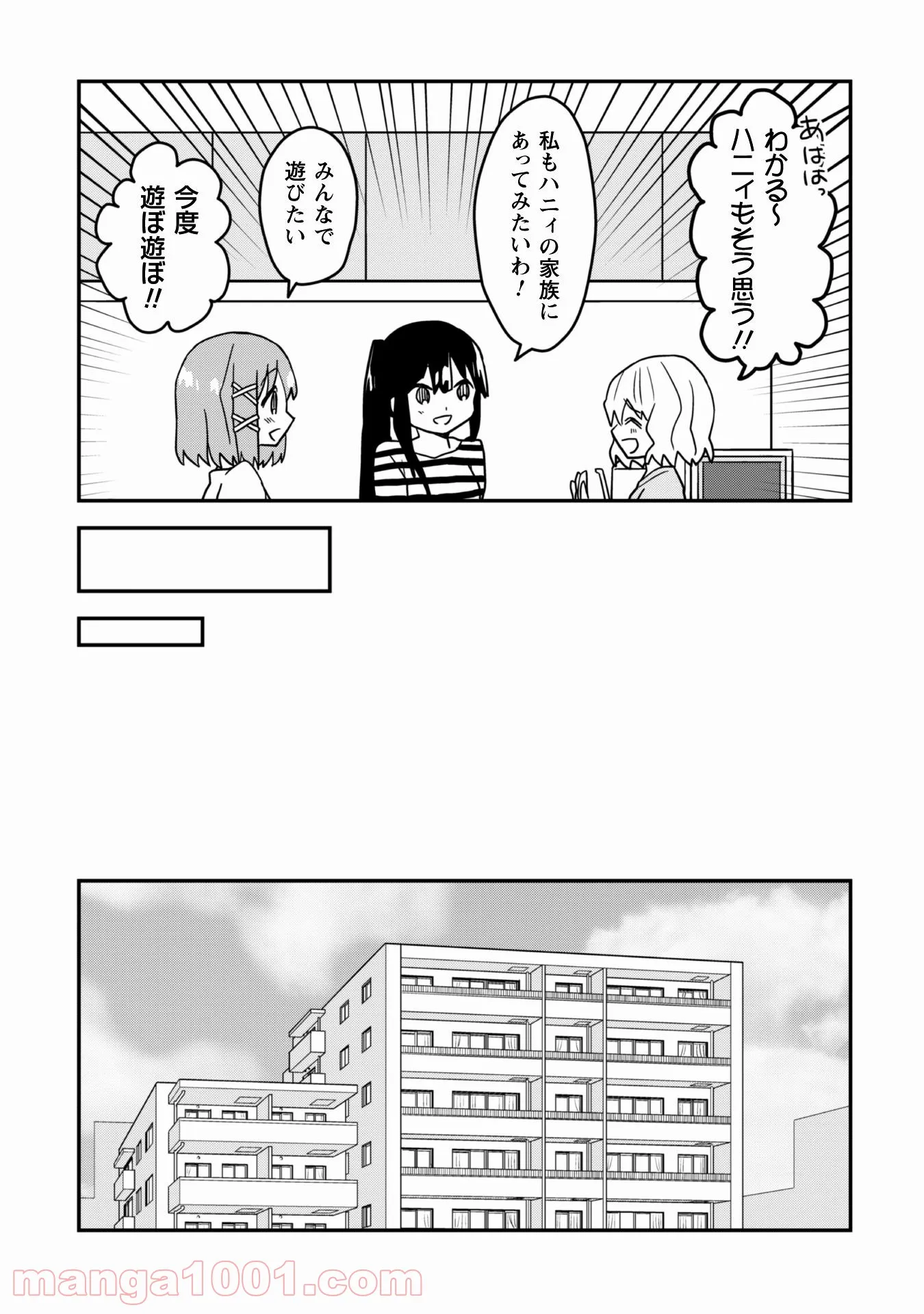 あかりは雪姫になりたい―根暗な引きこもりがVtuberになった理由― - 第11話 - Page 22