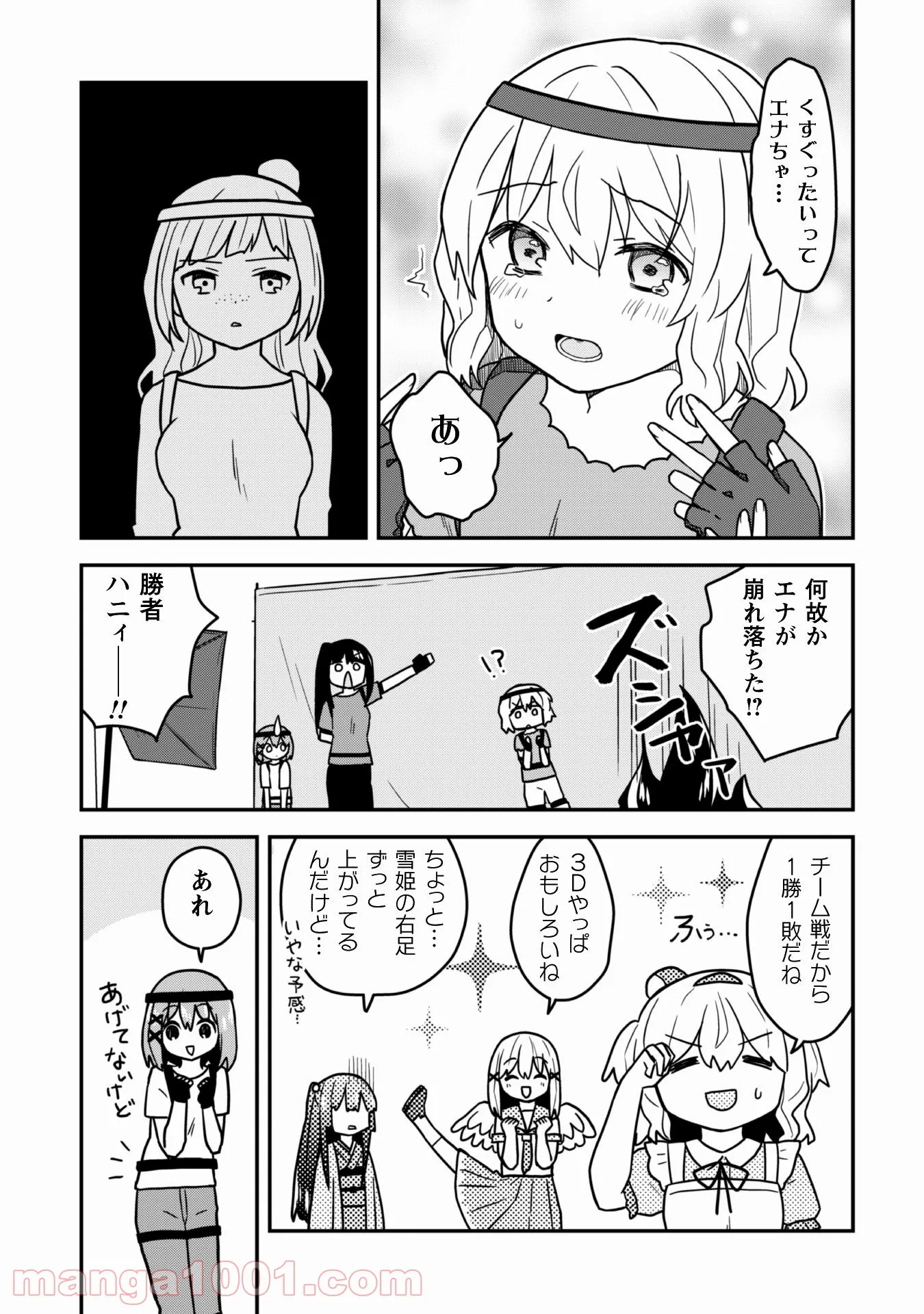 あかりは雪姫になりたい―根暗な引きこもりがVtuberになった理由― - 第12話 - Page 14