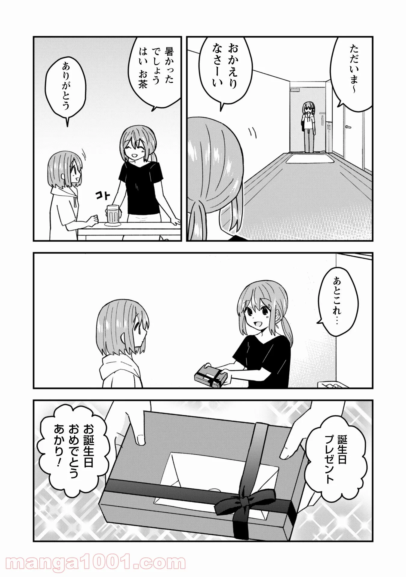 あかりは雪姫になりたい―根暗な引きこもりがVtuberになった理由― - 第13話 - Page 7