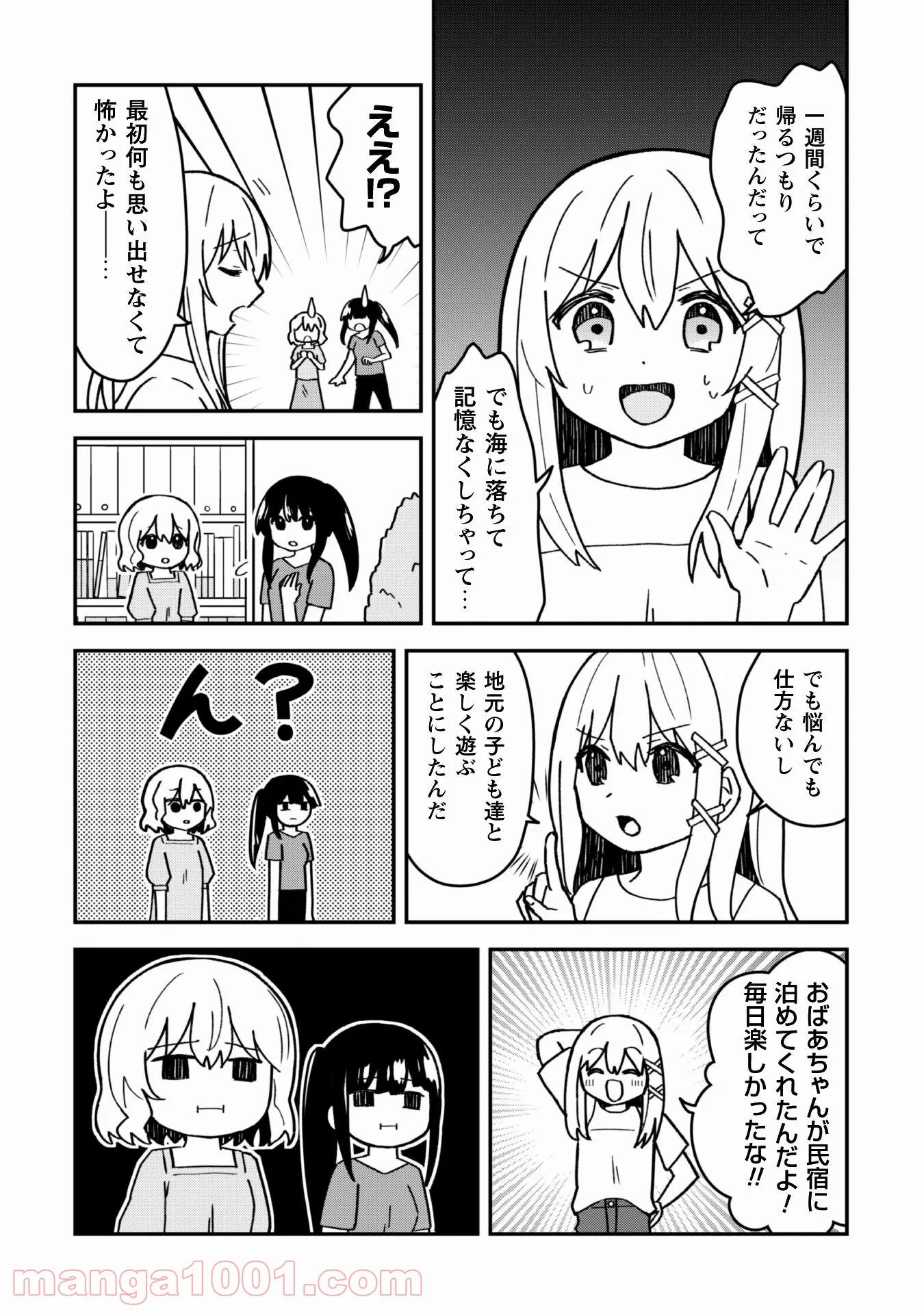 あかりは雪姫になりたい―根暗な引きこもりがVtuberになった理由― - 第14話 - Page 10