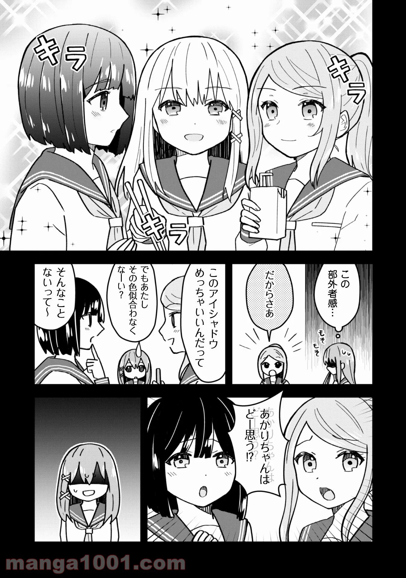 あかりは雪姫になりたい―根暗な引きこもりがVtuberになった理由― - 第15話 - Page 8