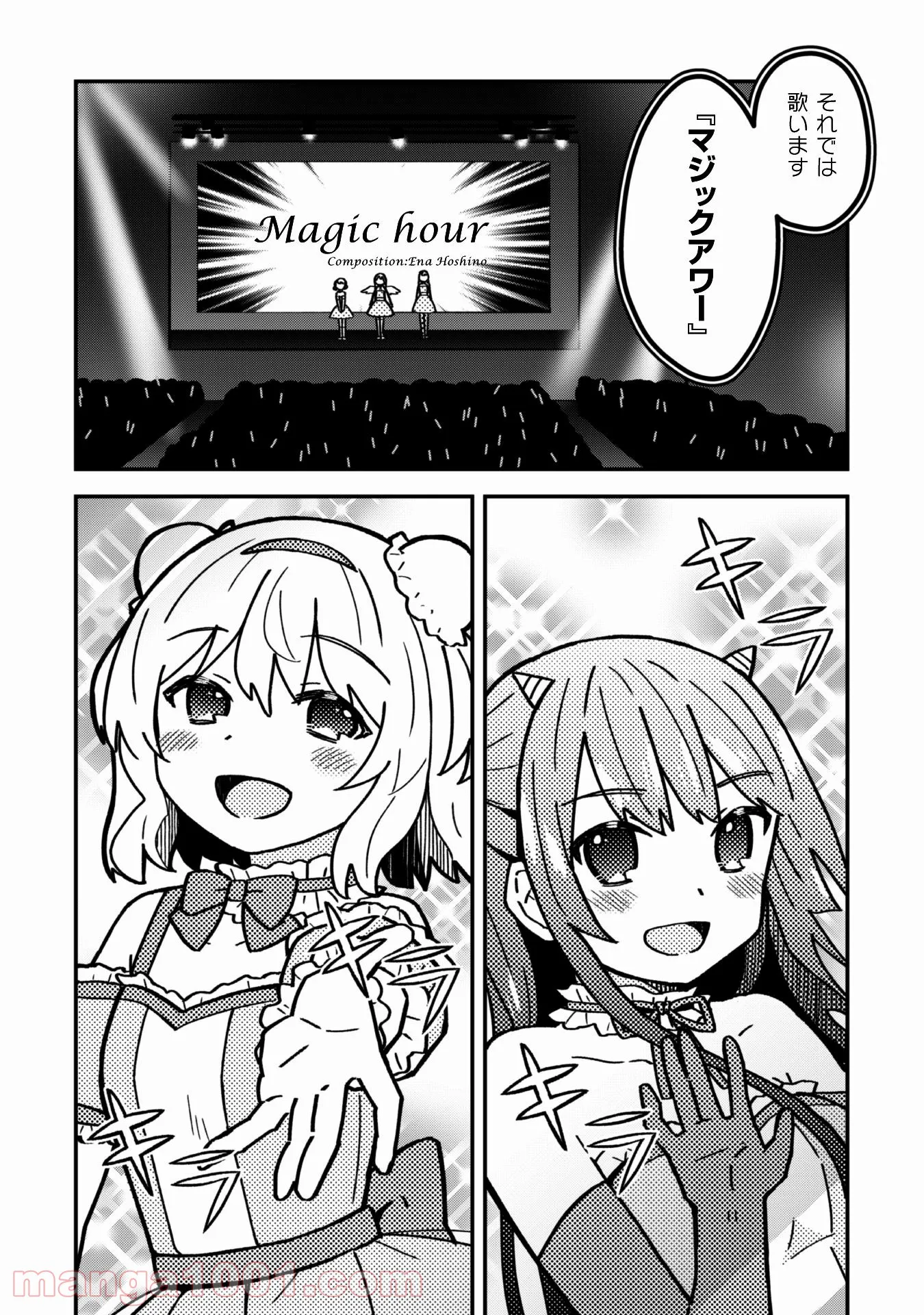 あかりは雪姫になりたい―根暗な引きこもりがVtuberになった理由― - 第16話 - Page 21