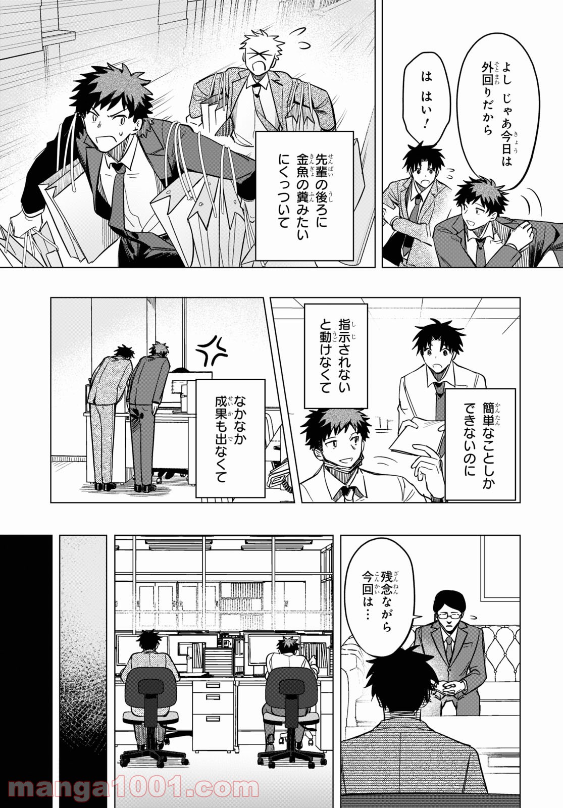 魔法少女事変 - 第4話 - Page 15