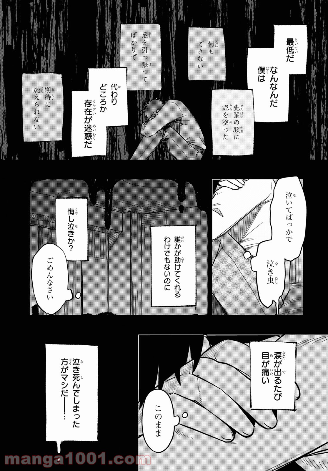 魔法少女事変 - 第4話 - Page 23