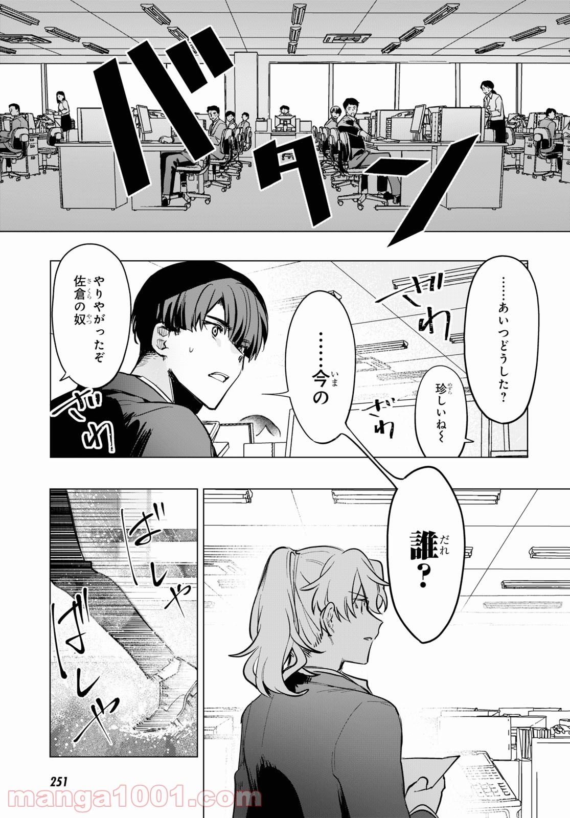 魔法少女事変 - 第4話 - Page 27