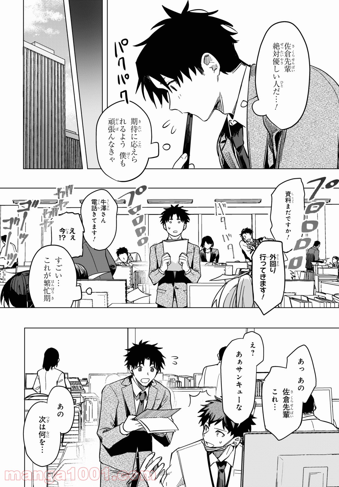 魔法少女事変 - 第4話 - Page 6