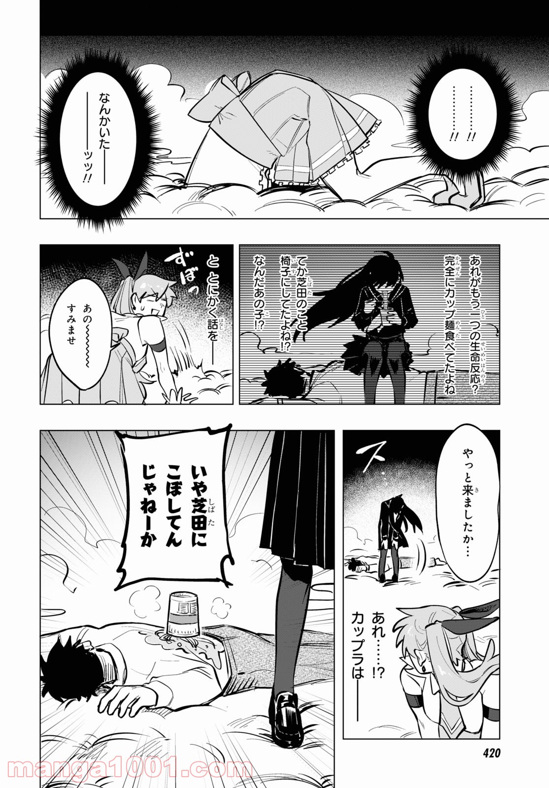 魔法少女事変 - 第5話 - Page 16