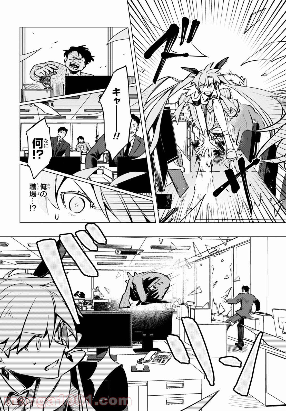 魔法少女事変 - 第6話 - Page 17