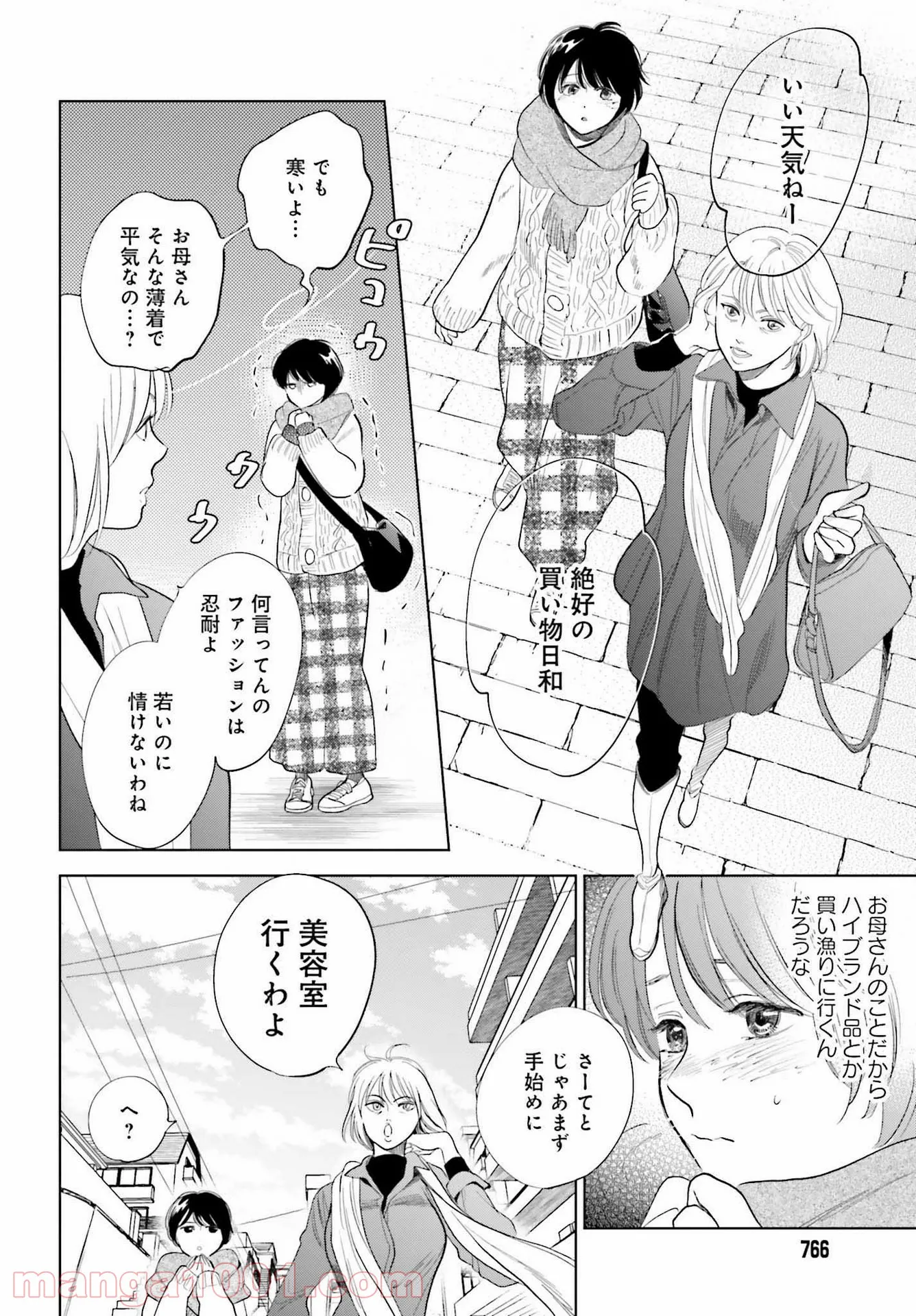 さらば、佳き日 - 第28話 - Page 22