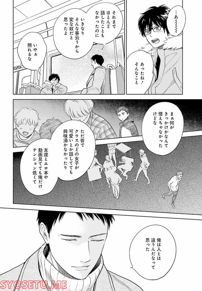 さらば、佳き日 第31.1話 - Trang 12