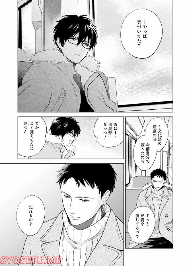 さらば、佳き日 第31.1話 - Trang 15