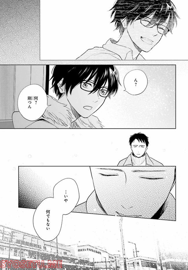 さらば、佳き日 第31.1話 - Trang 19