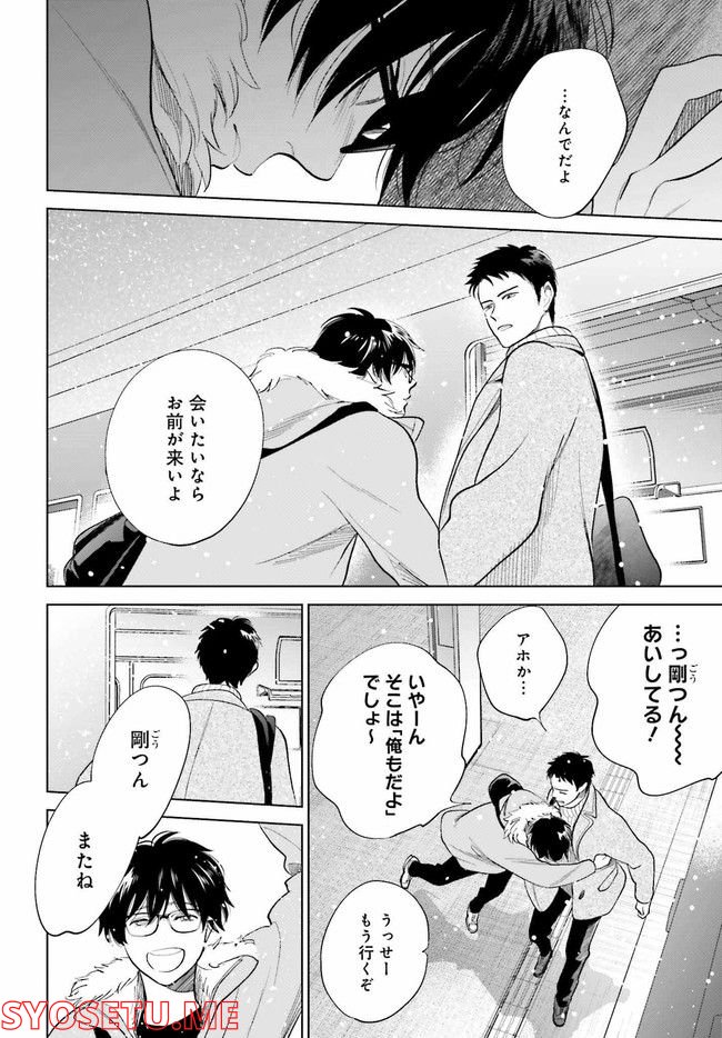 さらば、佳き日 第31.2話 - Trang 11