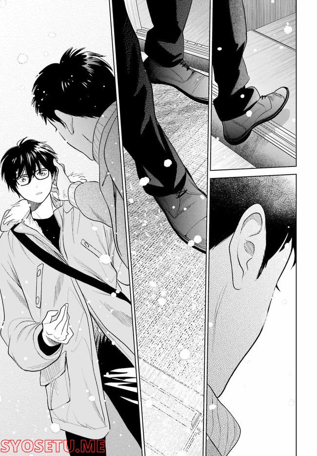さらば、佳き日 第31.2話 - Trang 12