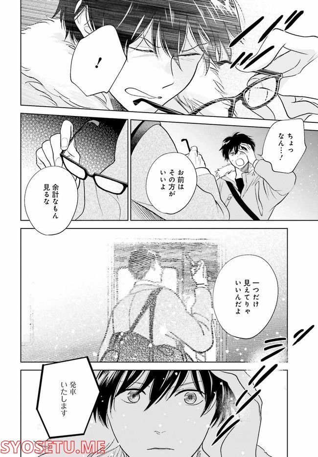 さらば、佳き日 第31.2話 - Trang 13