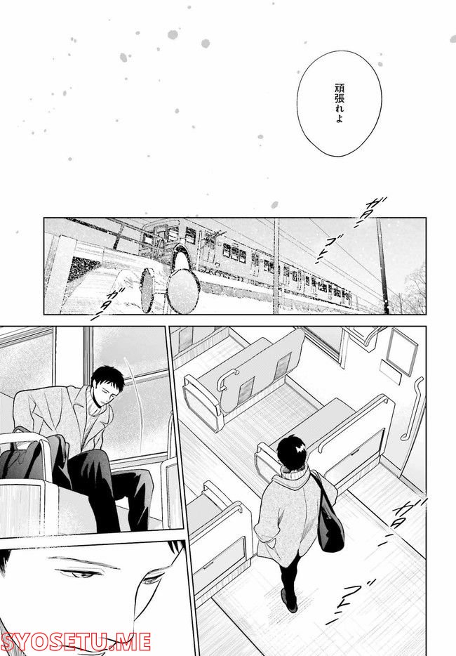 さらば、佳き日 第31.2話 - Trang 14