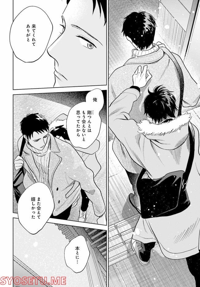 さらば、佳き日 第31.2話 - Trang 9