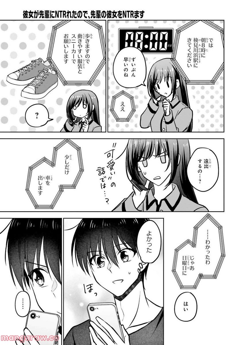 さらば、佳き日 - 第32話 - Page 61