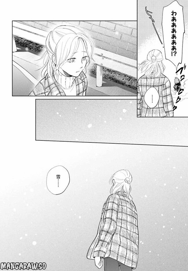 さらば、佳き日 第33.1話 - Trang 26