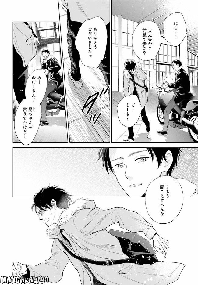 さらば、佳き日 第33.1話 - Trang 28