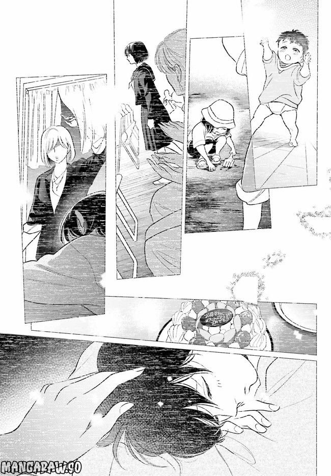 さらば、佳き日 第33.1話 - Trang 9