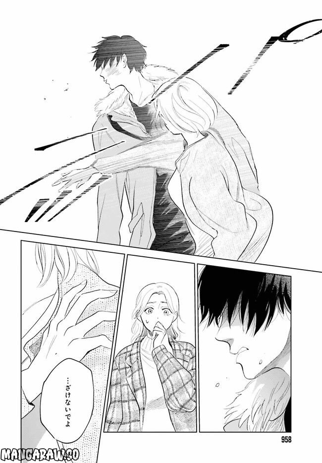 さらば、佳き日 第33.1話 - Trang 10
