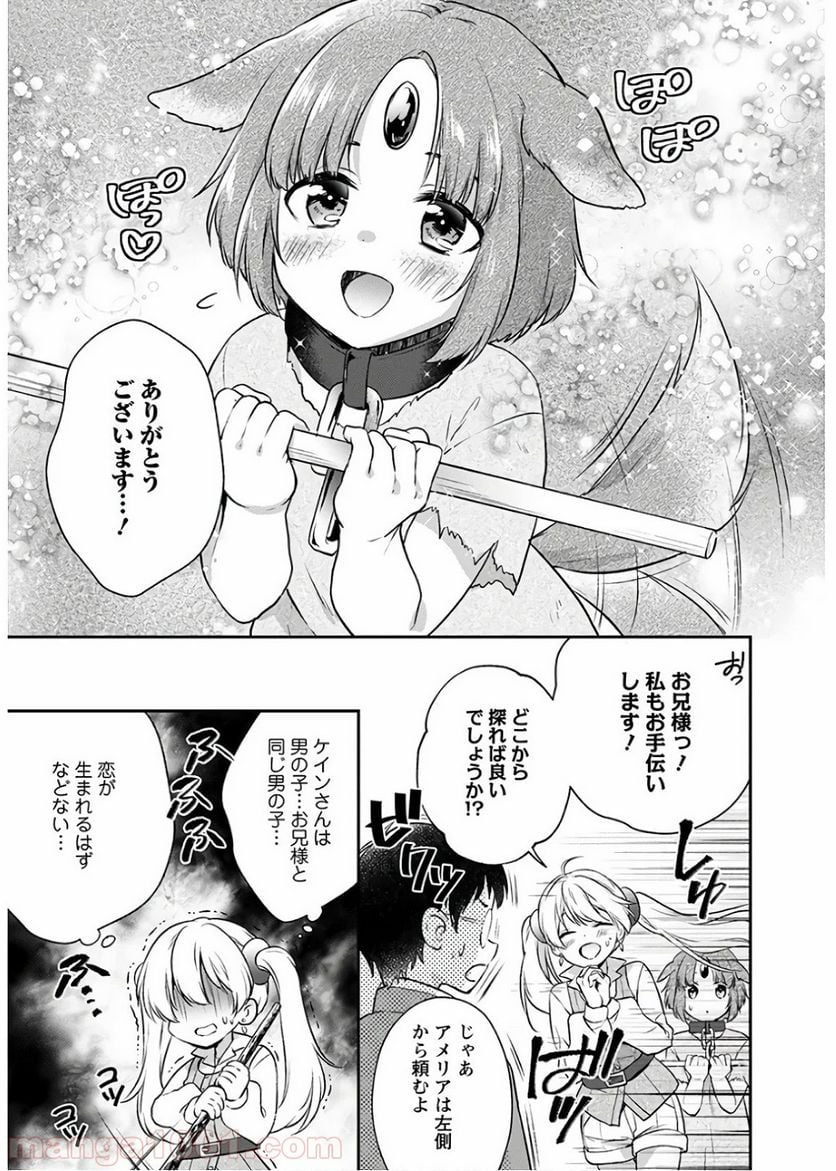 異世界チート開拓記 第8話 - Trang 27