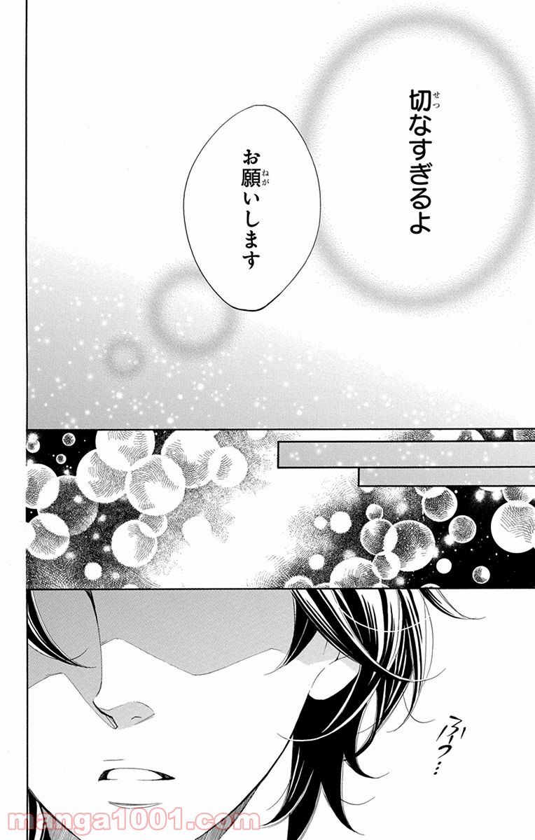 彼女と彼 - 第4話 - Page 18