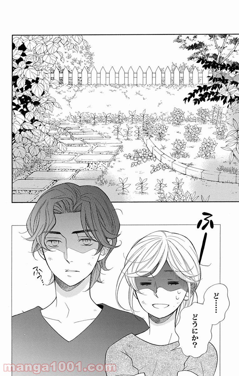 彼女と彼 - 第4話 - Page 30