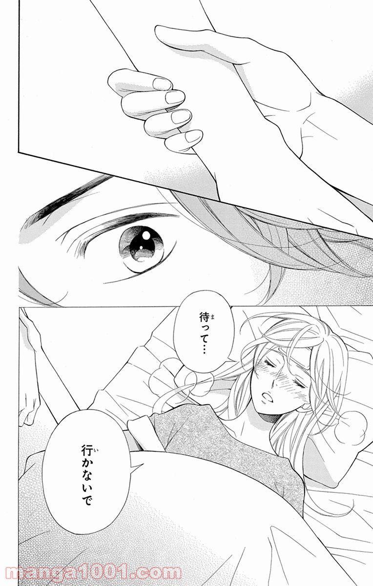 彼女と彼 - 第4話 - Page 42