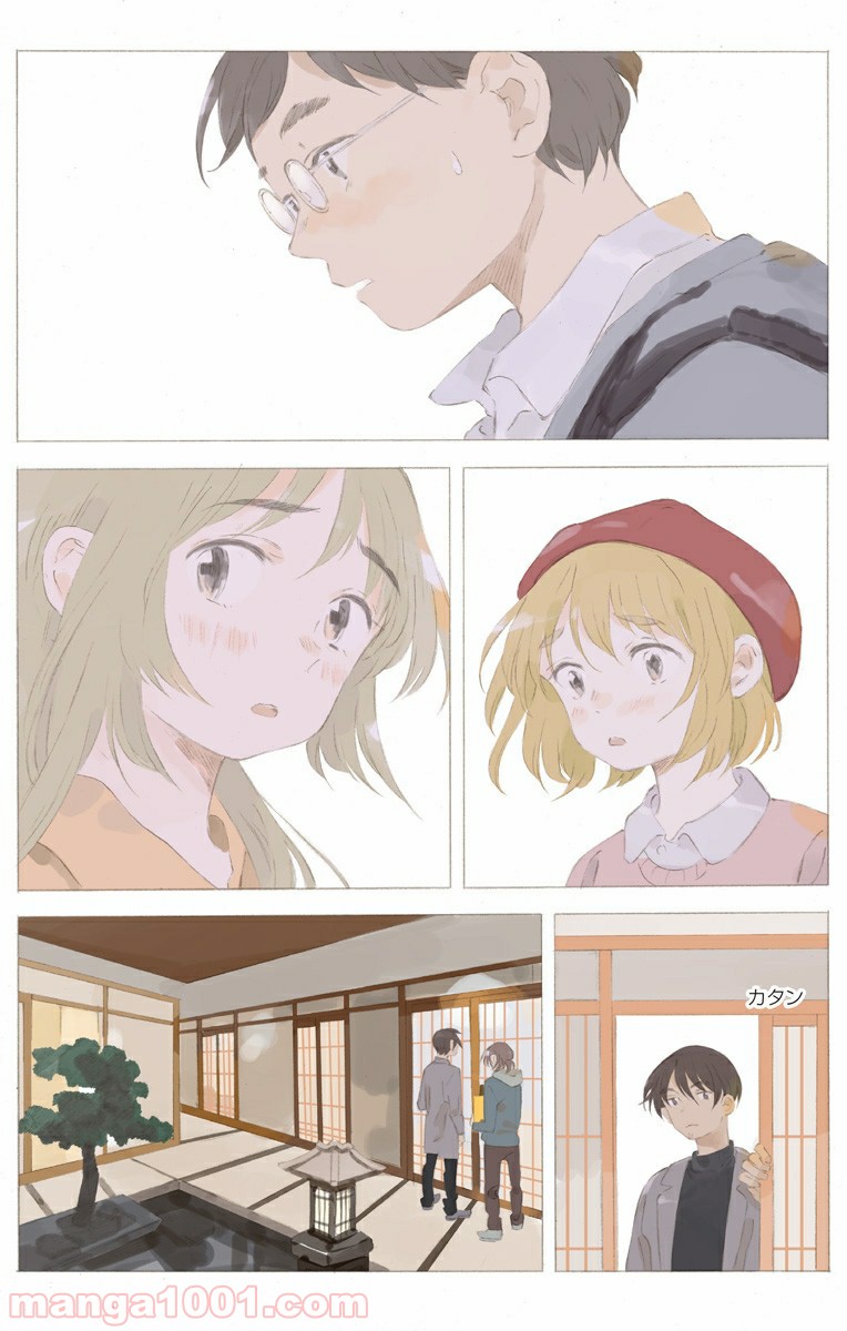 彼女と彼 第17.1話 - Trang 2