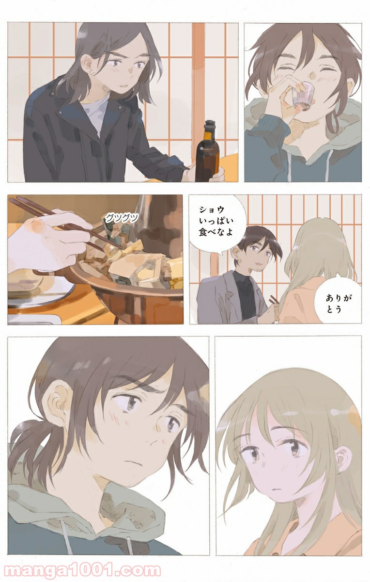 彼女と彼 第17.1話 - Trang 4
