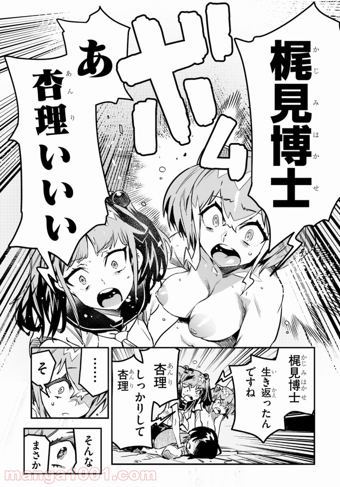 こんちゅき - 第2話 - Page 51