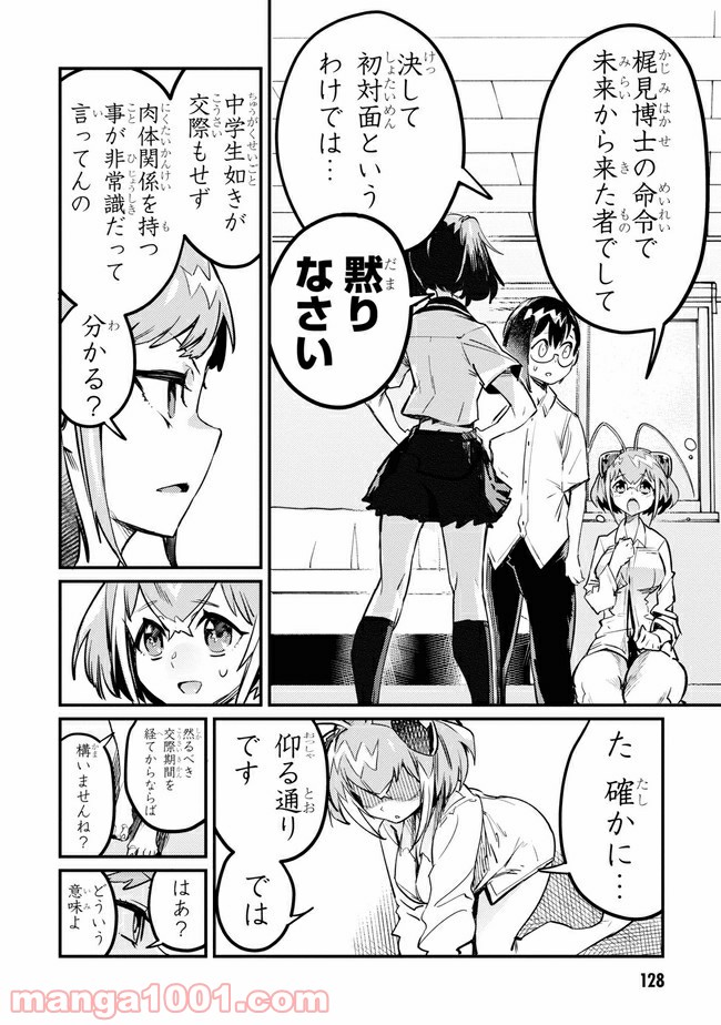 こんちゅき 第3.1話 - Trang 12