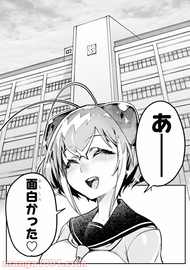 こんちゅき 第3.1話 - Trang 14