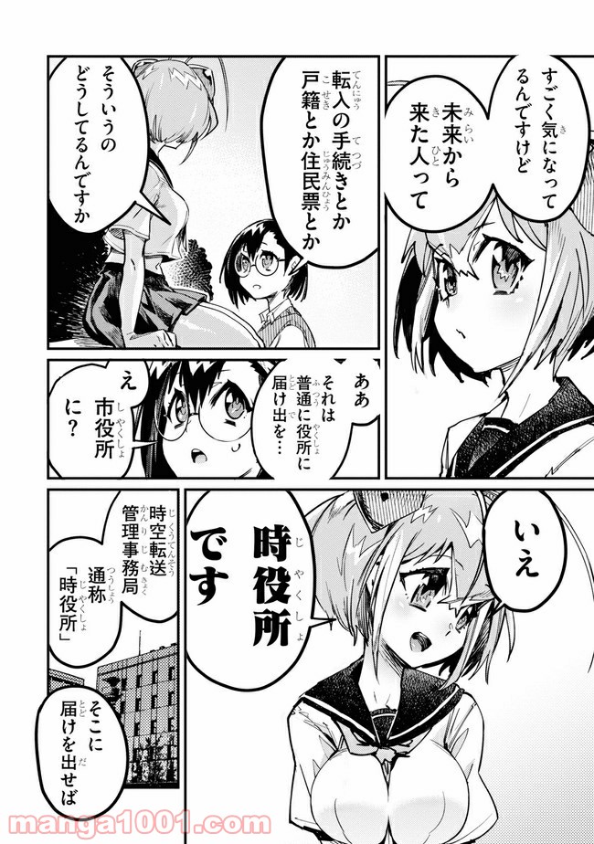 こんちゅき 第3.1話 - Trang 16